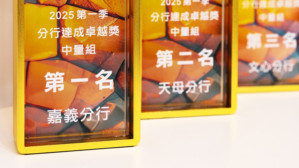 UV彩噴獎座、獎牌