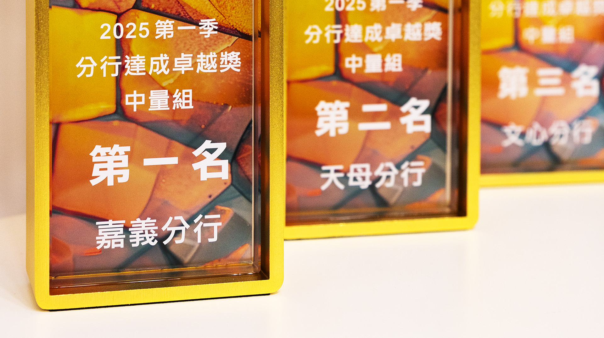 UV彩噴獎座、獎牌